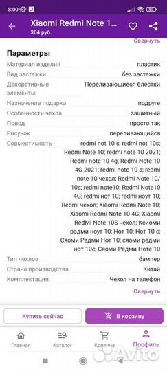 Чехол-бампер. Новый