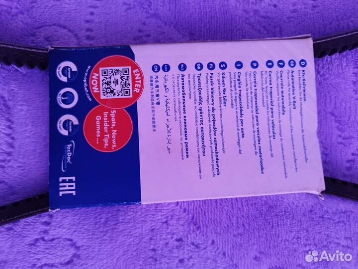 Автомобильный калиновый ремень