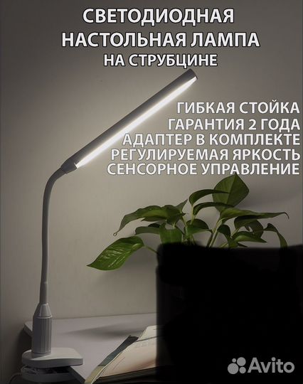 Светодиодная лампа для наращ.ресниц