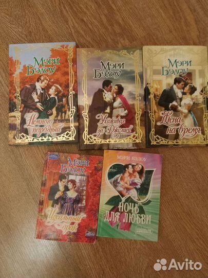 Любовные романы