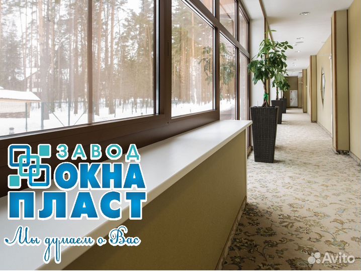 Подоконник пластиковый