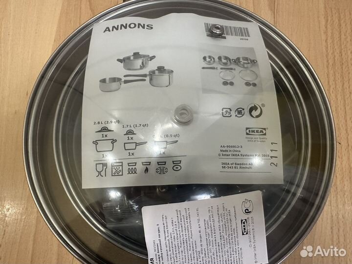 Набор посуды IKEA Аннонс 3 предмета