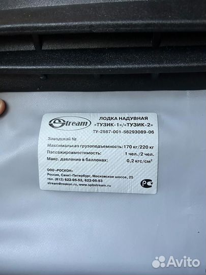 Надувная лодка пвх