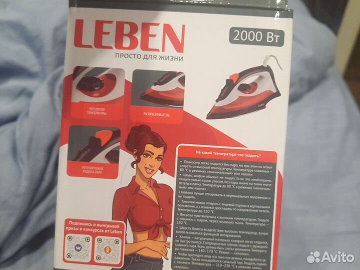 Утюг с отпаривателем 2000Вт