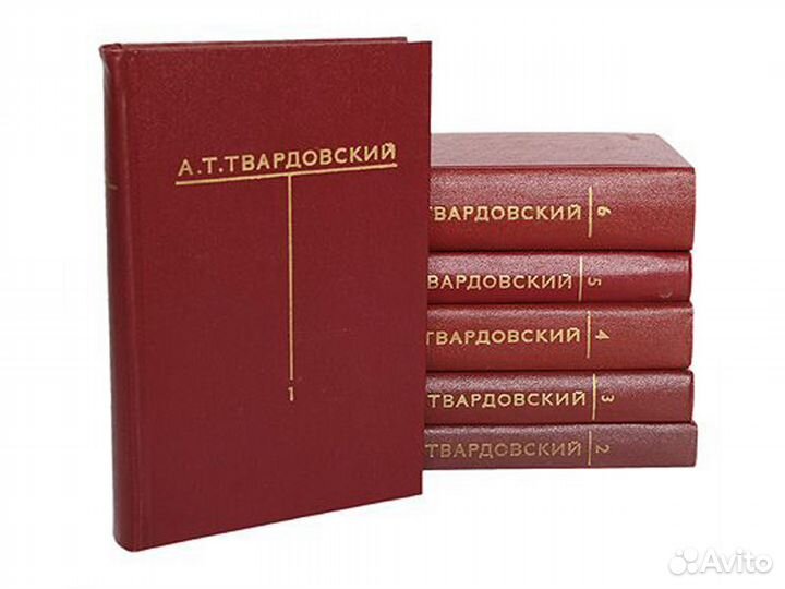 А.Т. Твардовский. Собрание сочинений 6 томов 1976г