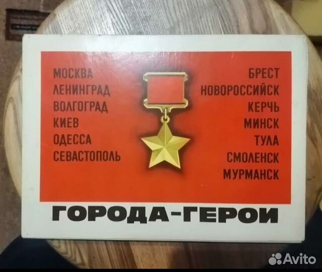 Спички Сувенирные спички СССР города героев