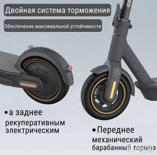 Электросамокат Ninebot KickScooter Max G30P black