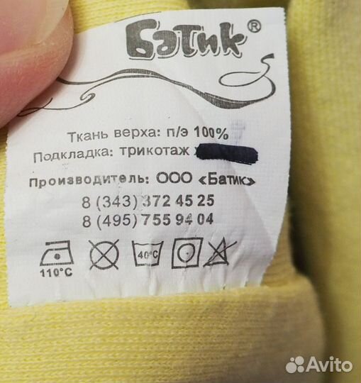 Одежда на мальчика рост 80-92