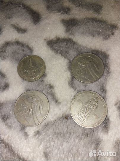 Продам монеты СССР