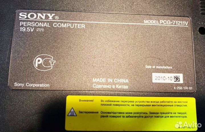 Sony vaio PCG 71211v
