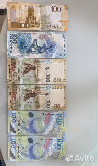 Купюра сочи