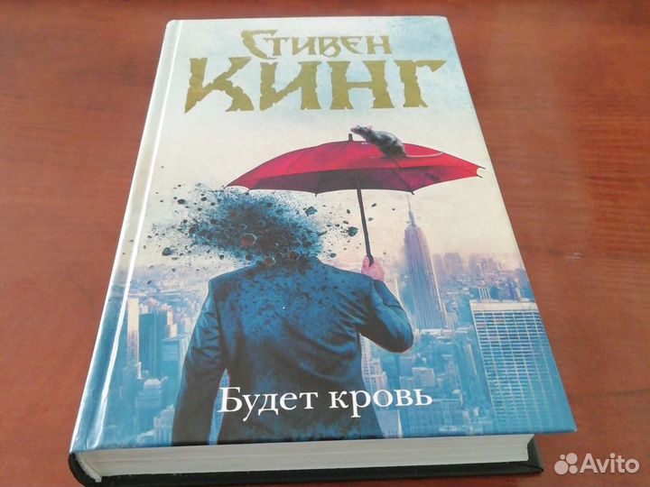 Стивен Кинг книги