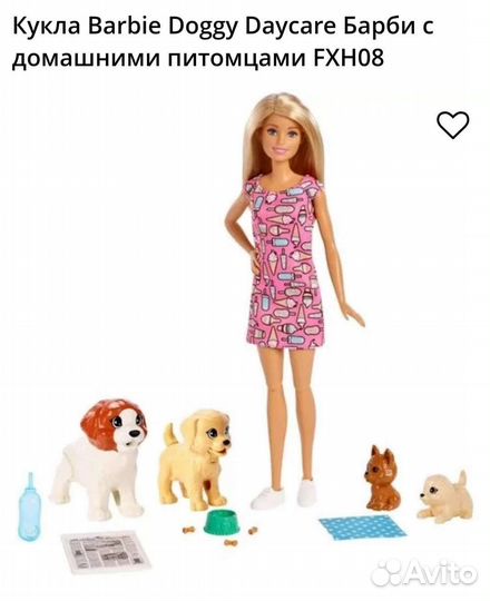 Кукла Барби