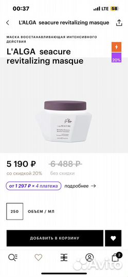 Маска для волос