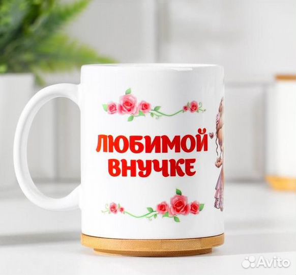 Кружки Подарочные