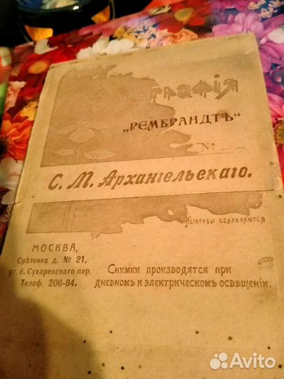 Старинные фотографии