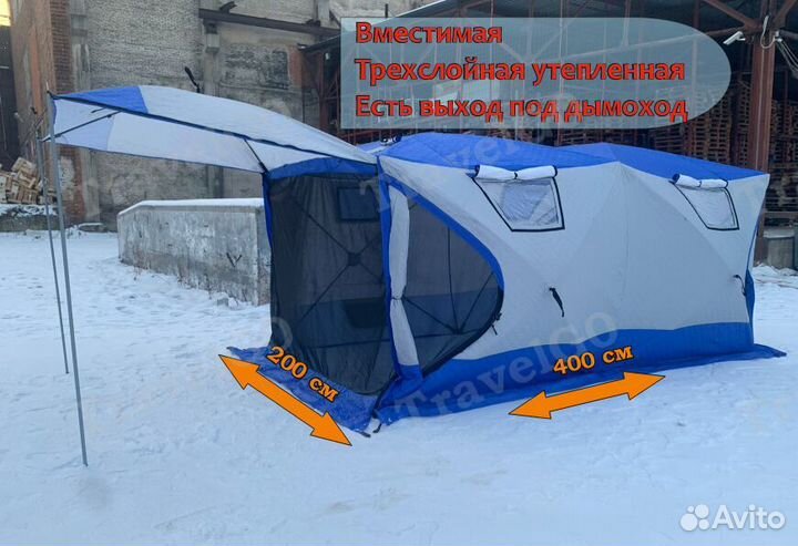 Мобильная баня