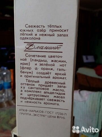 Парфюм винтаж