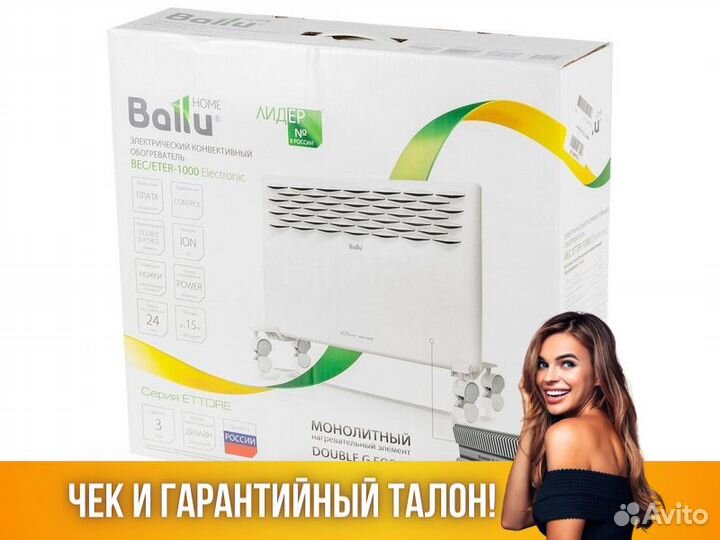 Обогреватель Конвектор Электрический Ballu