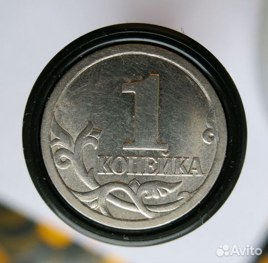 Монета 1 коп 20003 сп шт. 3.212 А4 - уникальная