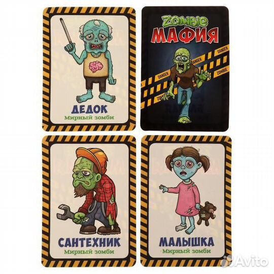 Зомби-мафия. Карточная игра