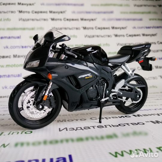 Honda CBR1000rr (2004-2007) Модель мотоцикла 1:12