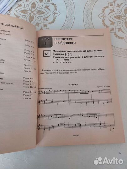 Учебники по сольфеджио Барабошкина 2 кл