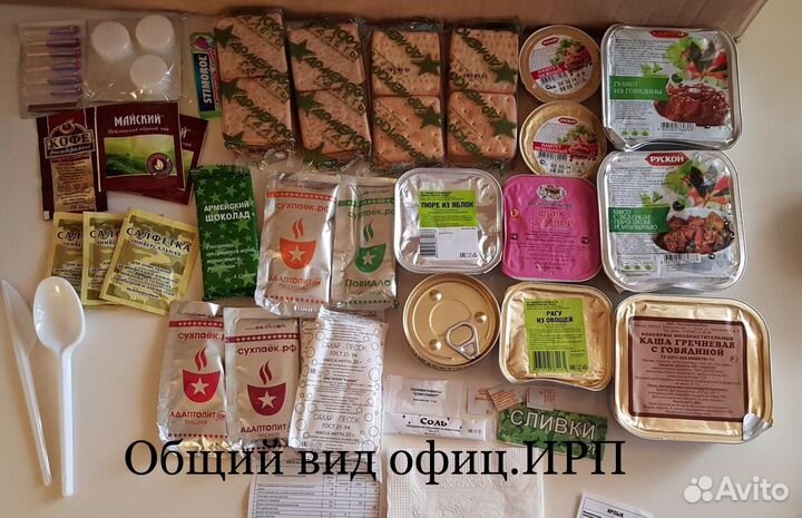 Сух.пай увеличенный