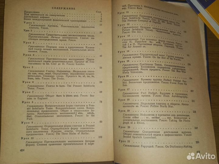 Самоучитель английского языка