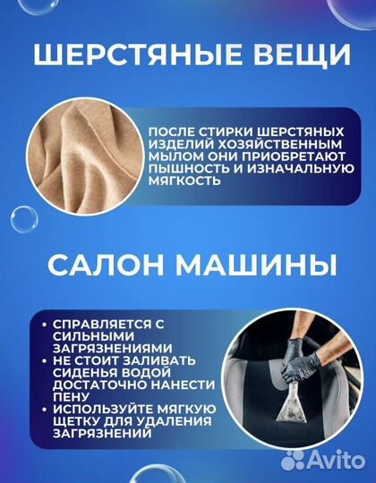 Чудо мыло пятновыводитель