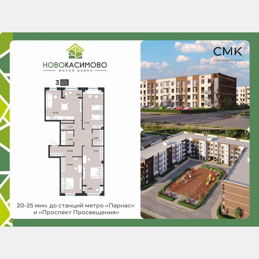 3-к. квартира, 101,2 м², 3/4 эт.