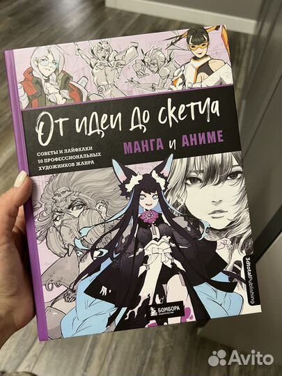 От идеи до скетча манга и аниме