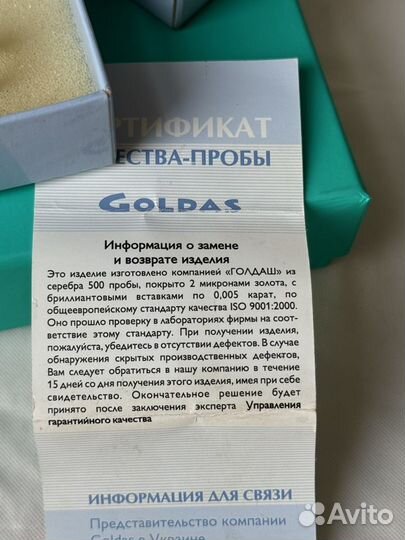 Серьги серебро в позолоте Goldas Oriflame брилл