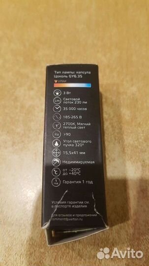 Лампа светодиодная Gauss GY6.35, 220 В, 3Вт, 2700