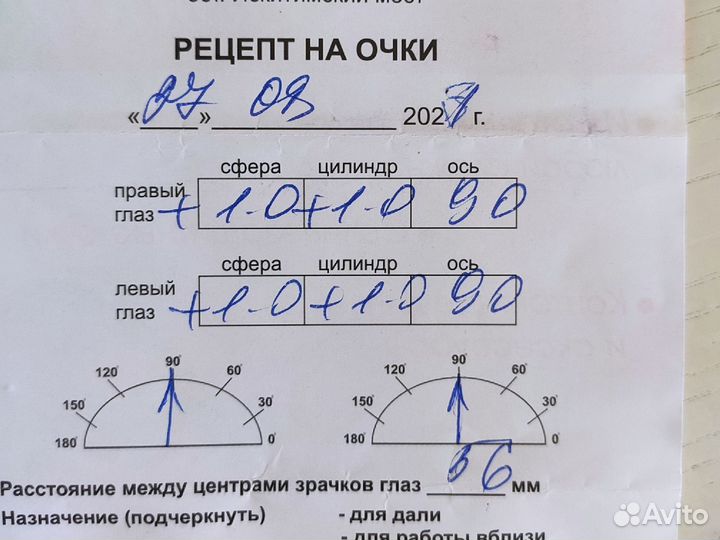 Оправа с футляром, 7-9 лет