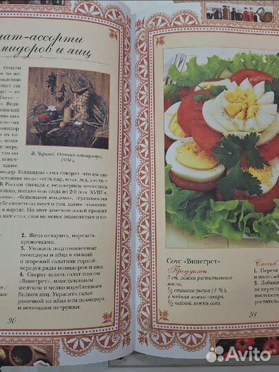 Русская кухня книга