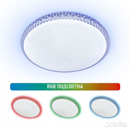 Светильник светодиодный comfort mystery-RGB 80Вт