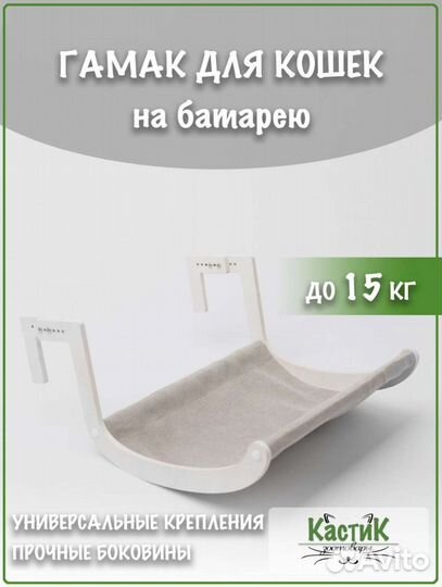 Гамак для кошек на батарею или кровать