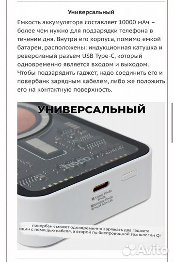 Внешний аккумулятор Hoco Q10A MagSafe 10000мАч