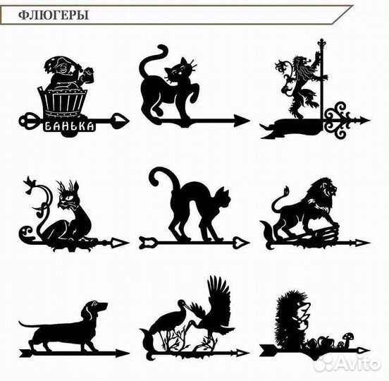 Флюгер Флюгеры из металла