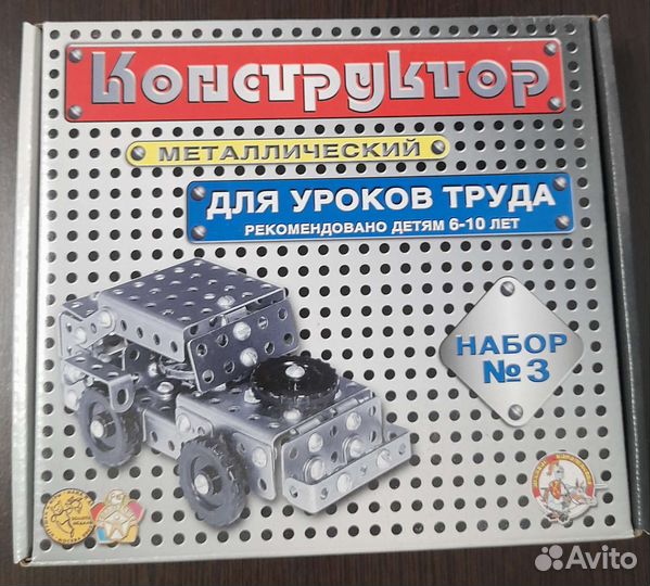 Конструктор