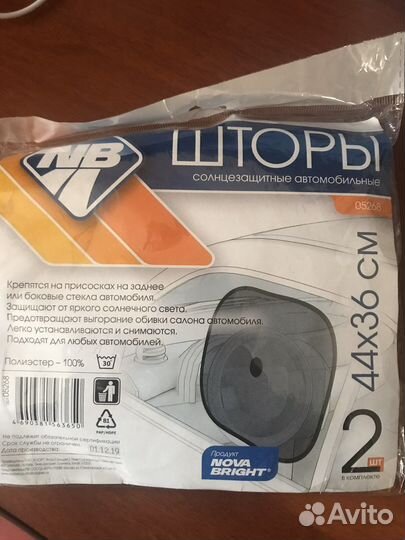 Автомобильные шторки