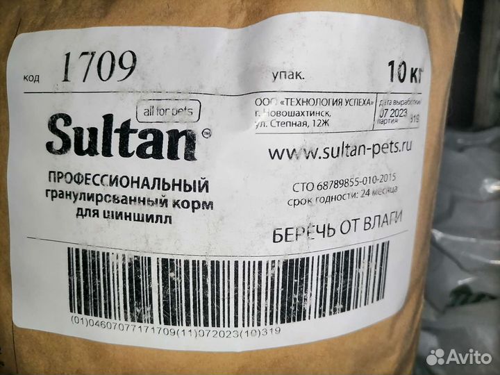 Корм гранулированый для шиншилл