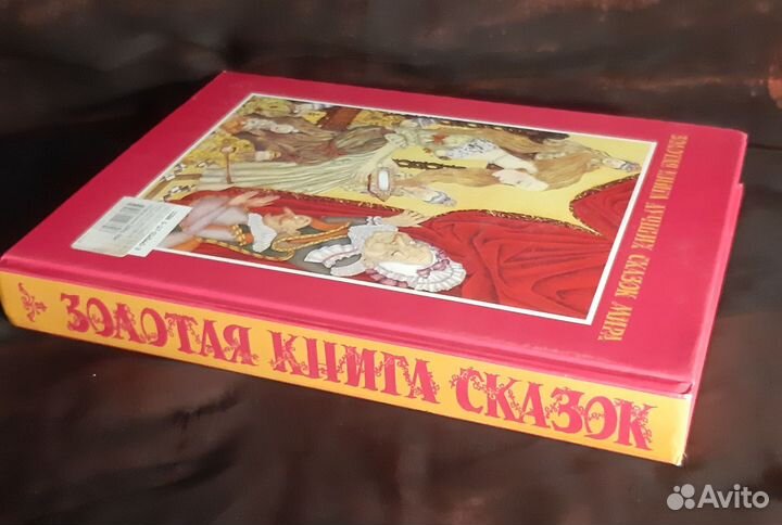 Снежная королева и Золотая книга сказок