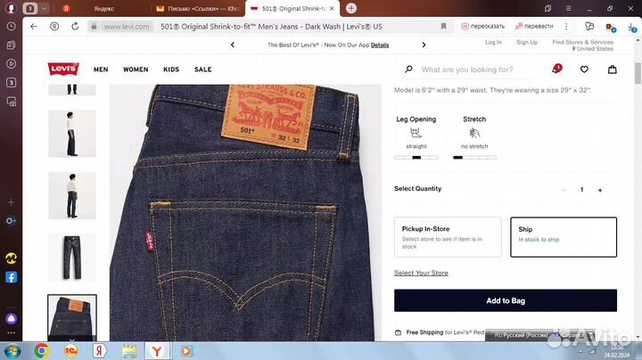 Levis (501 original) джинсы новые