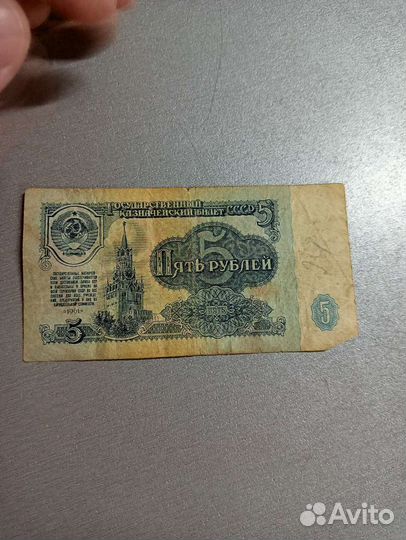 Купюры СССР 1961 года