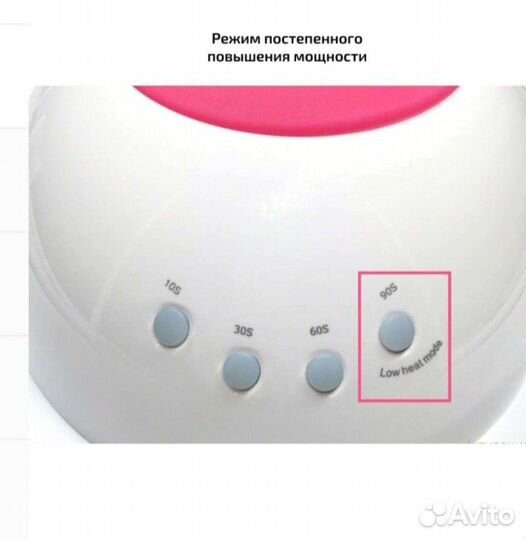 Лампа для маникюра