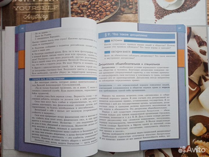 Обществознание 7 класс Боголюбов 2009г