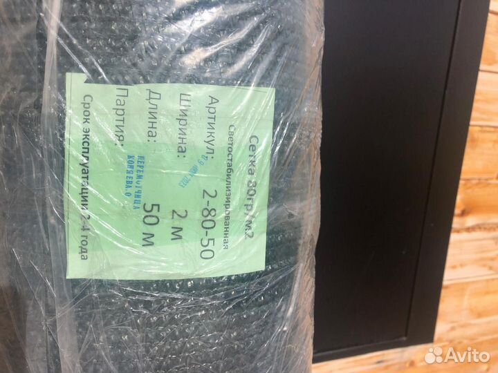 Сетка затеняющая