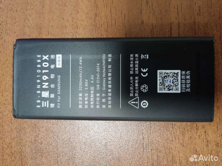 Аккумулятор для телефона samsung galaxy note 4